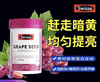 【海关保税直发】 swisse葡萄籽烟酰胺-花青素淡斑抗衰老-会员5折 商品缩略图0