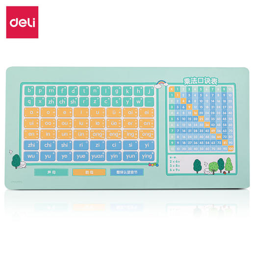 得力83013学生桌垫 商品图0