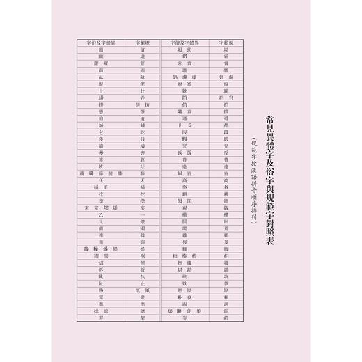 中国地方珍稀文献 石仓契约（第五辑）/浙江地方文书丛刊/曹树基/蒋勤/阙龙兴/浙江大学出版社 商品图2