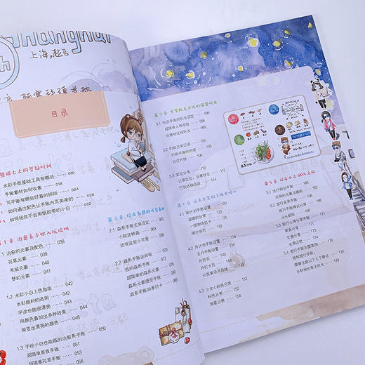 (仓发) 让手账拥有温度吧  温暖系手账手绘教程（绘客出品）/人民邮电出版社/EVER熊猫太太/9787115536303 商品图8