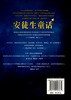 (仓发) 安徒生童话 快乐读书吧三年级上册阅读精读版儿童文学名著阅读/江苏凤凰文艺出版社/[丹麦]汉斯·安徒生/9787559403032 商品缩略图3