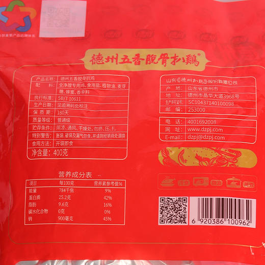 海鹏正宗卤味即食德州扒鸡400g 商品图6