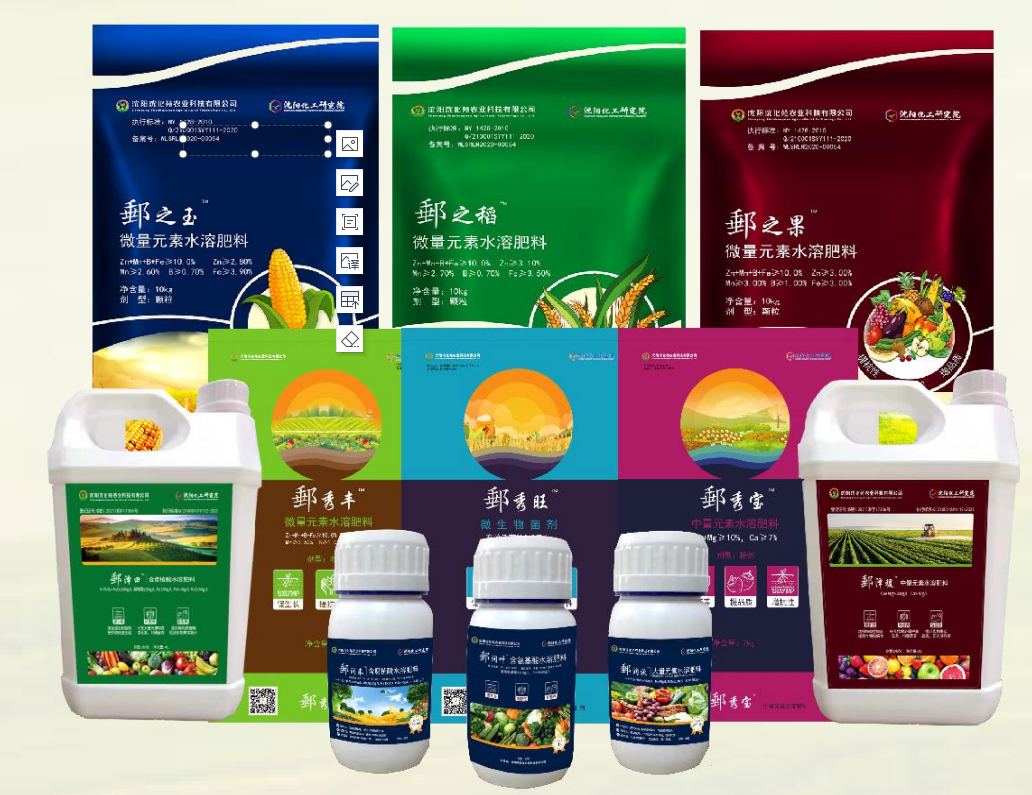 【辽宁 沈阳】沈阳中农裕盛农业科技产品 功能微肥  多种方案任你选择  避免作物缺素症，保障作物健康生长  省内包邮