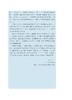 跨境电商理论与实务/马述忠/卢传胜/丁红朝/张夏恒/浙江大学出版社 商品缩略图5