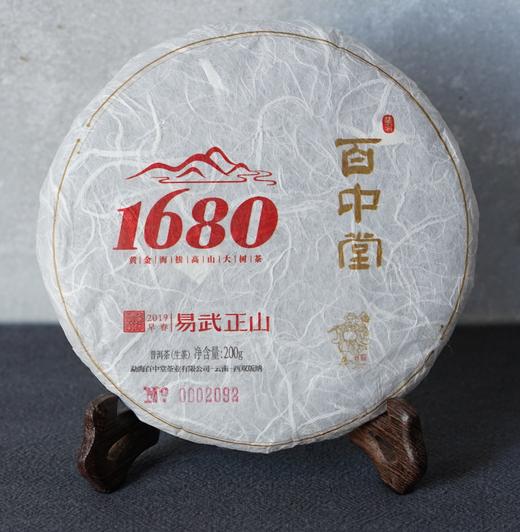 百中堂1680古树纯料系列|2019易武正山（普洱生茶） 商品图0