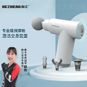 和正筋膜枪按摩器 健身运动筋膜肌肉按摩仪按摩枪颈膜枪 健身电动按摩棒锤生日礼物 送礼礼品 轮滑世界冠军同款筋膜枪-HZ-JMQ-5