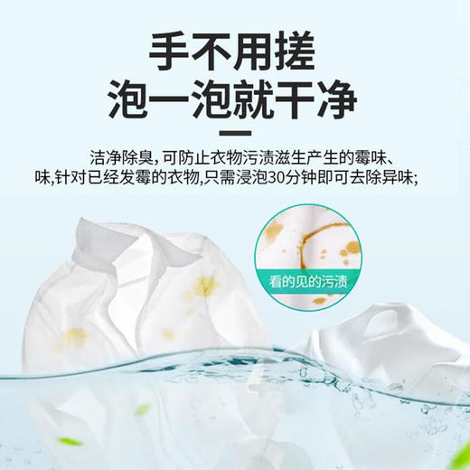 【清洁利器炫彩如新】兰田活氧自动去渍亮白泡洗粉冷水自溶低泡易洗不怕混色温和中 商品图3