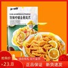 柠檬去骨凤爪一袋（补单） 商品缩略图1