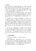 金融学教程/浙江大学出版社/陈英/章迪诚 商品缩略图4