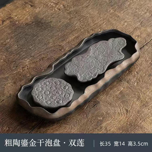 鎏金粗陶茶盘禅意干泡茶台小号双人用茶海复古风茶具托盘家用 商品图9