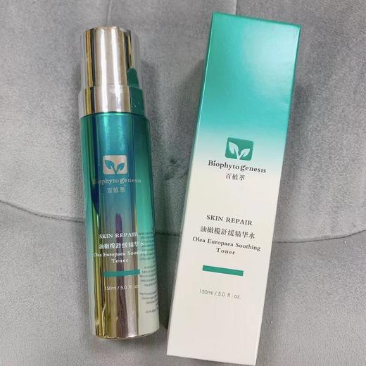 国货黑马！百植萃油橄榄舒缓精华水保湿舒缓维稳袪红150ml 商品图0
