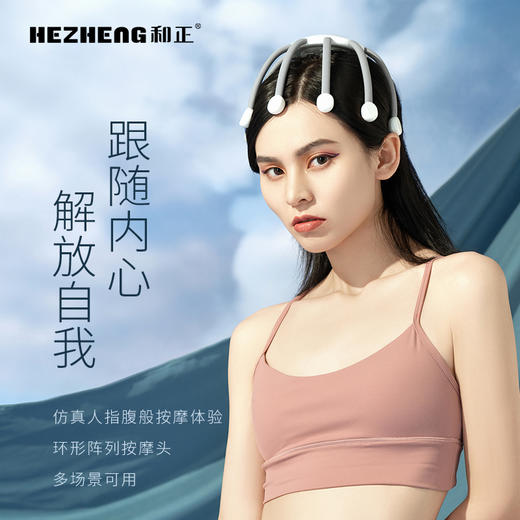和正头部按摩器头部按摩仪按摩爪 头皮按摩器 多维度无线便携八爪鱼按摩器 灵魂提取器自动智能揉捏 经典款（10颗按摩头+4种模式） 商品图5