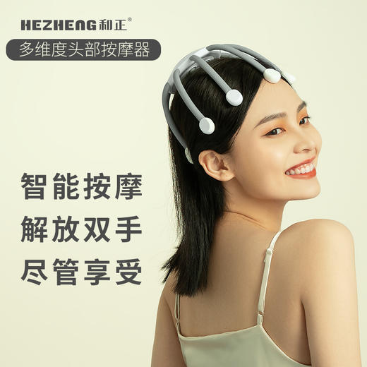 和正头部按摩器头部按摩仪按摩爪 头皮按摩器 多维度无线便携八爪鱼按摩器 灵魂提取器自动智能揉捏 经典款（10颗按摩头+4种模式） 商品图7
