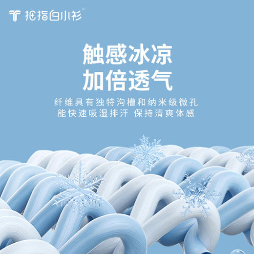 拇指白小衫UV无感防晒皮肤衣-女款-A4 商品图3