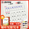 (仓发) 墨点字帖 2024年春 语文同步五年级下册 笔顺笔画同步练字帖视频版 赠听写默写本 人教版五年级课外阅读铅笔字帖楷书描红本生字偏旁部首拼音控笔/9787540144999 商品缩略图3