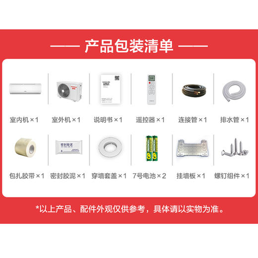 康佳（KONKA）1.5匹 新能效 快速冷暖 一键节能 以旧换新 变频壁挂式空调挂机 KFR-35GW/Y3 商品图5