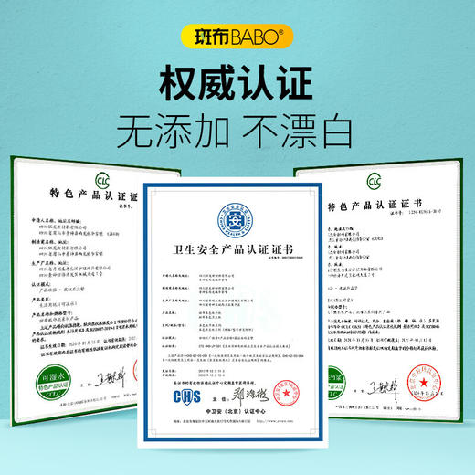 斑布(BABO)  超韧抽纸面巾  纸柔韧亲肤 3层100抽*24包 DBCR100E24 商品图8