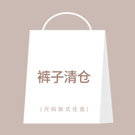 5件起混批，单拍不发货，不支持无理由退换货