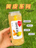 畅饮卡 手锤盐香黄皮柠檬茶 商品缩略图0