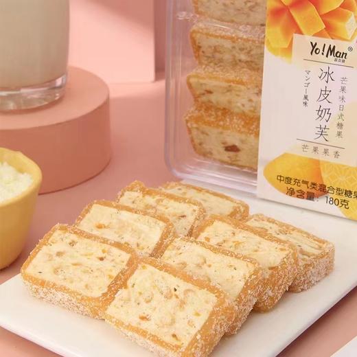 冰皮奶芙一盒（拼团） 商品图2