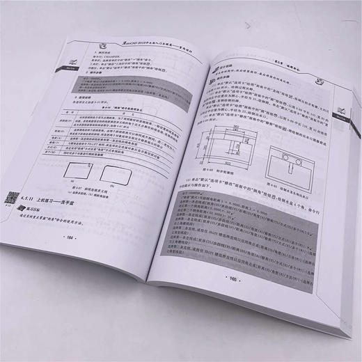 (仓发) AutoCAD 2018中文版入门与提高：室内设计（CAD/CAM/CAE入门与提高系列丛书）/清华大学出版社/CAD/CAM/CAE技术联盟/9787302506126 商品图5