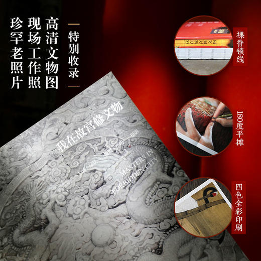 我在故宫修文物 萧寒 编 文学 商品图2