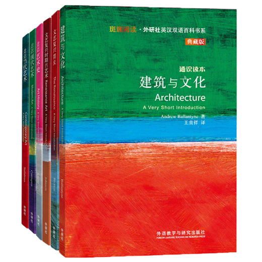 斑斓阅读精选艺术套装（共6本） 商品图0