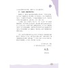 亲近自然：玩沙·玩水·玩泥巴/林艳/浙江大学出版社 商品缩略图5