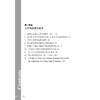 英语教学理论系列：英语教学研究/黄建滨 商品缩略图5
