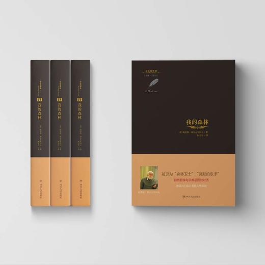 我的森林 商品图2