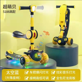 5188超萌贝三合一米高车