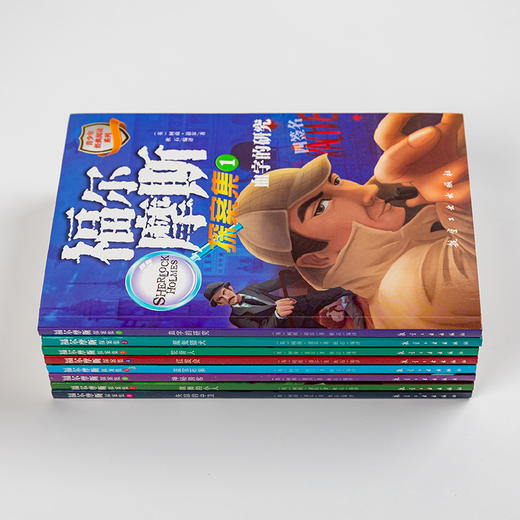 【优惠套装】福尔摩斯探案全集全套8册夏洛克大侦探小说青少年小学生版9-10-15岁四五六年图书 商品图2