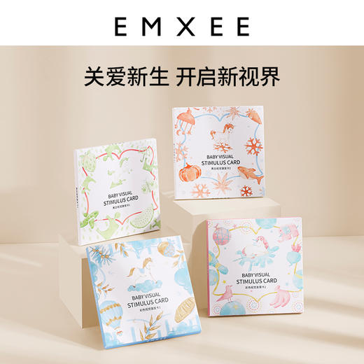【安抚玩乐】EMXEE嫚熙婴幼儿视觉激发卡 商品图1