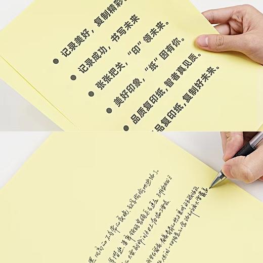 黄色浅黄色淡黄色复印纸A5 A4 A3彩色打印纸80克彩纸500张告示公告纸手工剪纸凭证纸 商品图2