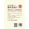 (仓发) 女人不要输在情商上/女人明白要趁早的智慧生存法则/江西美术出版社/崔小西/9787548042600 商品缩略图2