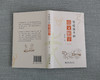 (仓发) 写给孩子的说文解字/北京大学出版社/谢光辉/9787301312322 商品缩略图7