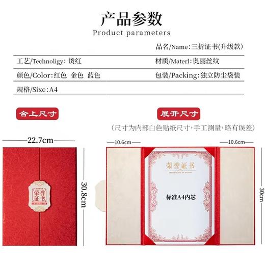 三折式中国红荣誉证书5k红色奥丽丝纹奖状证书A4内页高档颁奖获优秀员工45开大本表彰新款 商品图6
