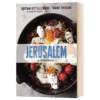 耶路撒冷 食谱 英文原版 Jerusalem A Cookbook 英文版进口原版英语书籍 Yotam Ottolenghi 商品缩略图1
