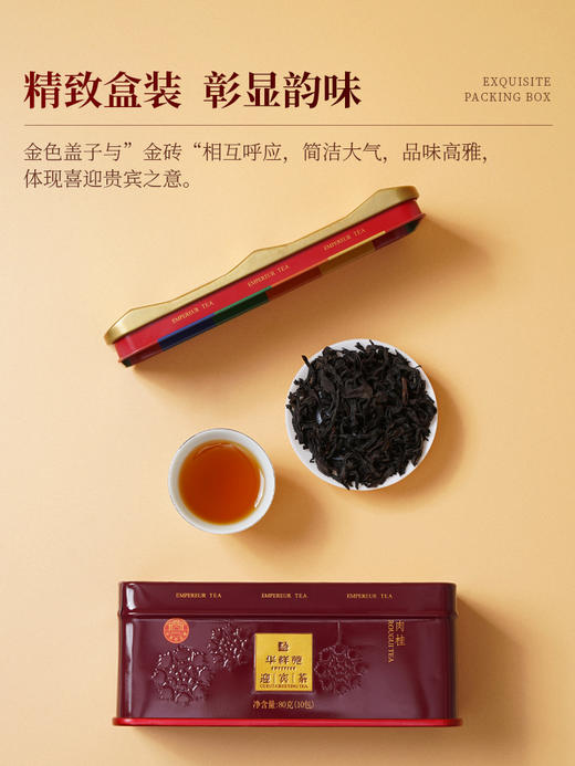 华祥苑迎宾茶 福建武夷乌龙茶岩茶80g庄园茶肉桂茶叶 商品图3