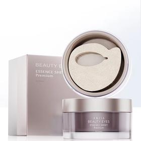 日本晓姿新版4D眼膜