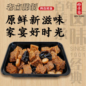 裕芳斋 素食卤味熟食 四喜烤麸/香菇板栗/豆腐干/千页豆腐/蜜汁素鸡