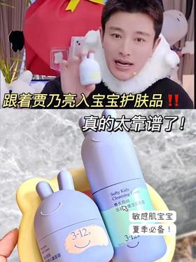 感谢贾乃亮！让我发现今夏zui爱的儿童面霜