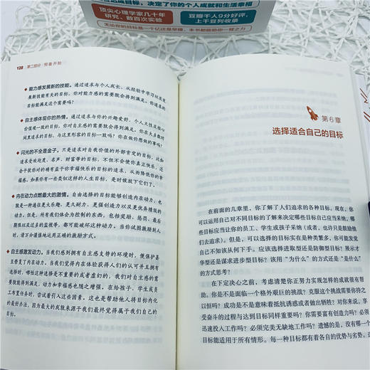 (仓发) 如何达成目标/机械工业出版社/[美]海蒂·格兰特·霍尔沃森（Heidi Grant Halvorson）/9787111622505 商品图5