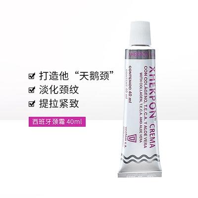 西班牙Xhekpon颈霜 颈纹霜 40ml 胶原蛋白淡化颈纹 商品图1