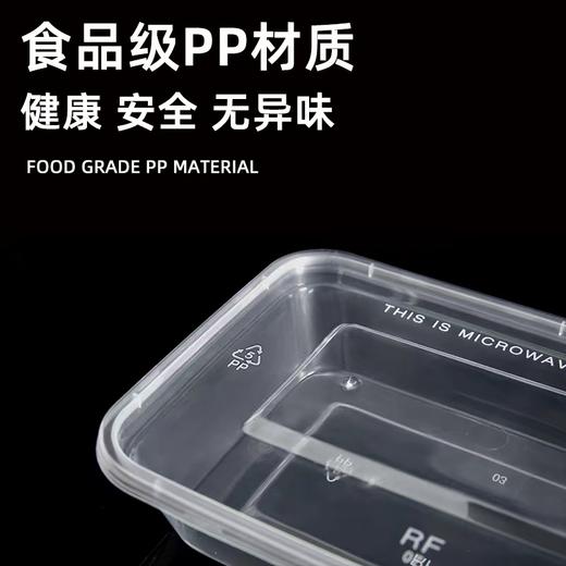 长方形1000ml加厚方盒一次性餐盒便当盒打包碗快餐外卖打包盒环保塑料透明水果家用冷藏保鲜盒子带盖 商品图3