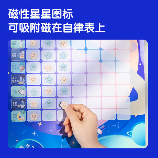 得力MF1128儿童成长自律表400*600mm(蓝色)(块) 商品图3