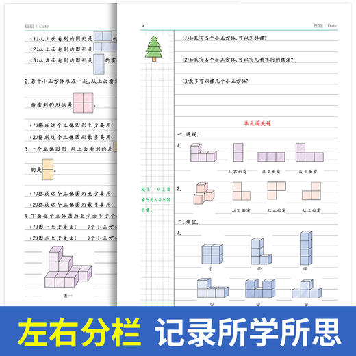 (仓发) 小学数学易错题五年级下册同步练习册思维训练应用题专项练习人教版口算题卡天天练/吉林出版集团股份有限公司/汉之简教学资源编辑室/9787558191510 商品图2