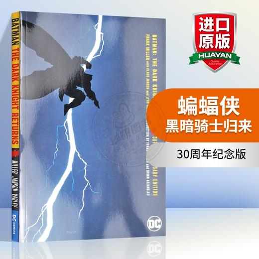 蝙蝠侠 黑暗骑士归来30周年纪念版 英文原版 Batman The Dark Knight Returns 进口美国DC漫画书30th Anniversary Edition新蝙蝠侠 商品图0