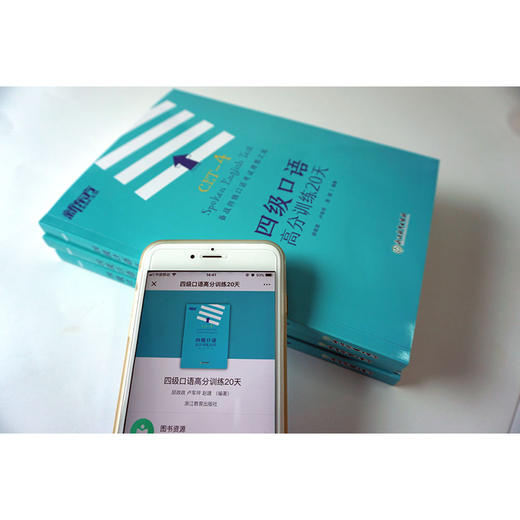 新东方 四级口语高分训练20天 邱政政 大学英语四级考试 备考cet4级试卷真题详解标准模拟卷子 预测四级 商品图3