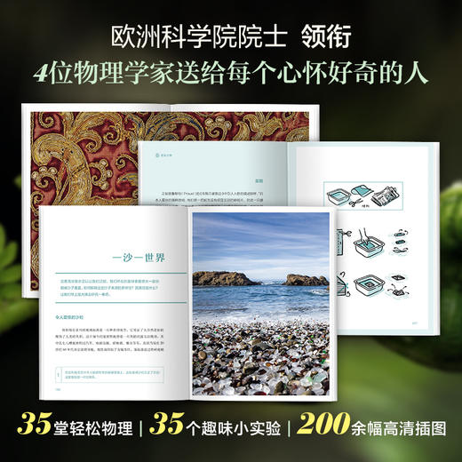 优雅的物理 商品图1